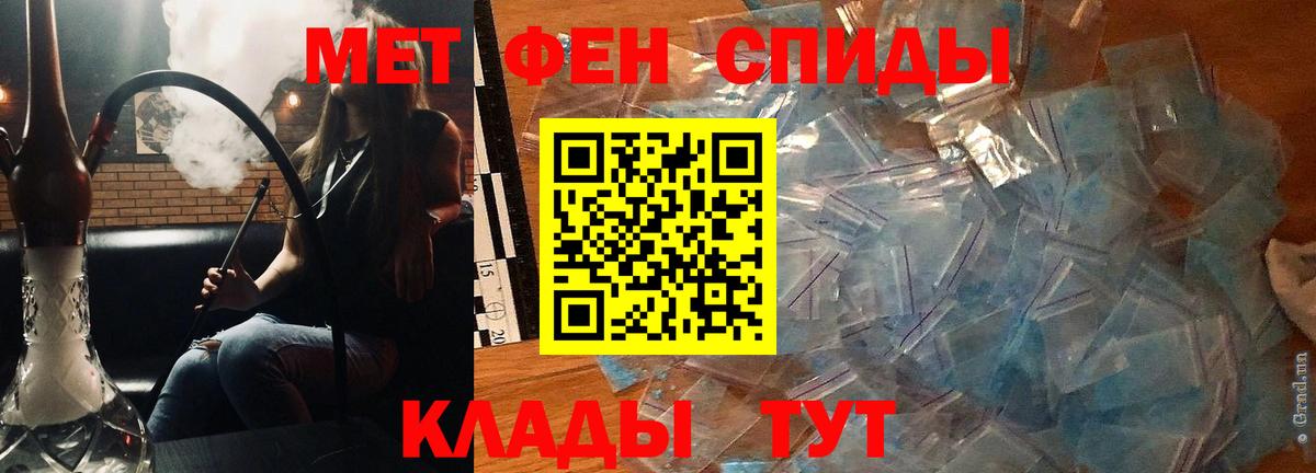 АМФЕТАМИН Розовый  АМФЕТАМИН  Губкин  Вход с VPN 