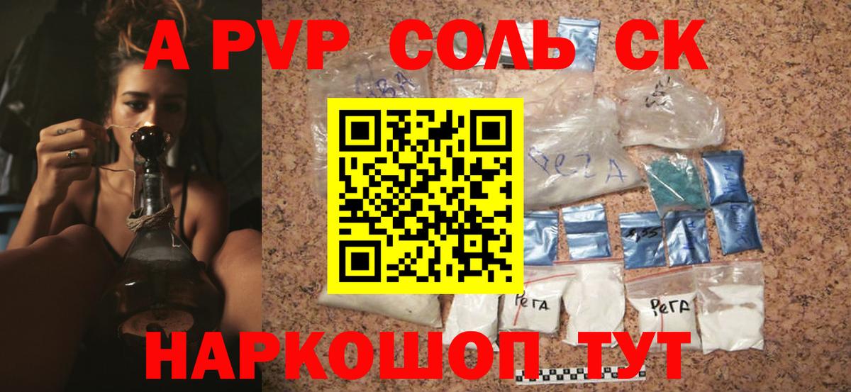 Alpha-PVP СК  Alfa_PVP Crystall  APVP  Вход с VPN  Губкин  А ПВП кристаллы 