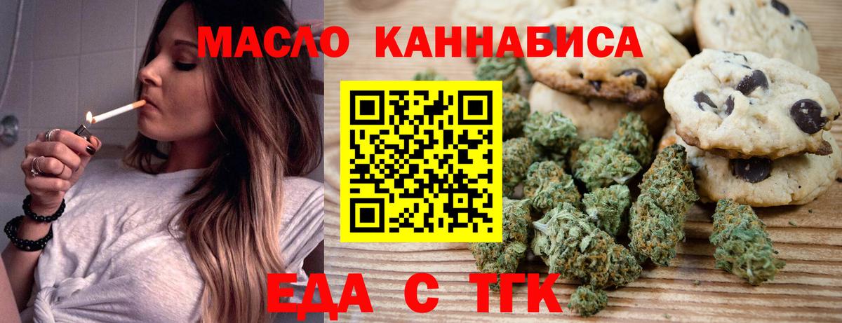 Губкин  Canna-Cookies конопля  Вход с VPN 
