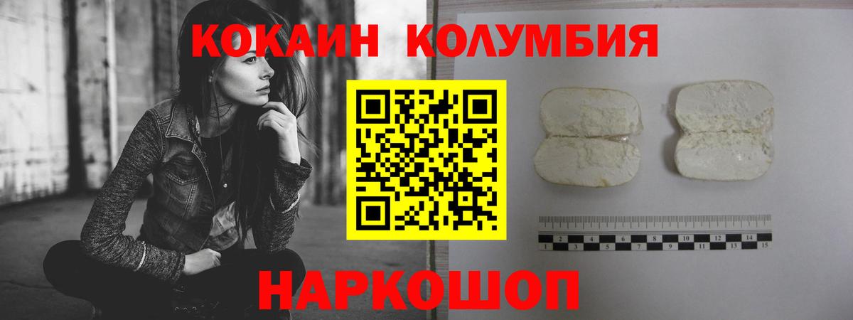 КОКАИН Перу Губкин