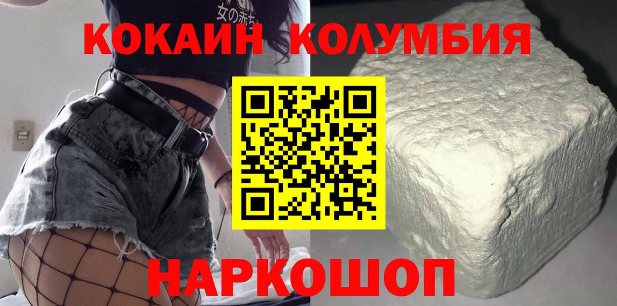COCAIN FishScale  Кокаин Эквадор  Губкин  COCAIN  Вход с VPN 