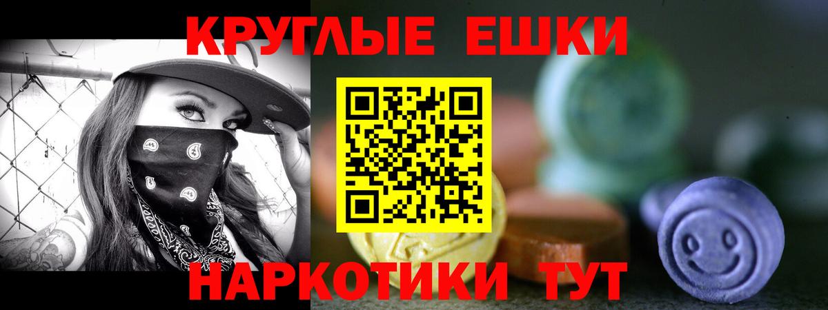 ЭКСТАЗИ 280 MDMA  Экстази таблы  Вход с VPN  Ecstasy  Губкин 