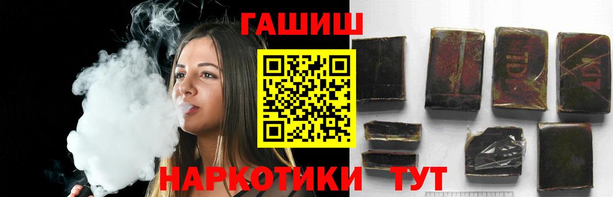 ГАШ AMNESIA HAZE  Вход с VPN  ГАШ hashish  ГАШ  Губкин 