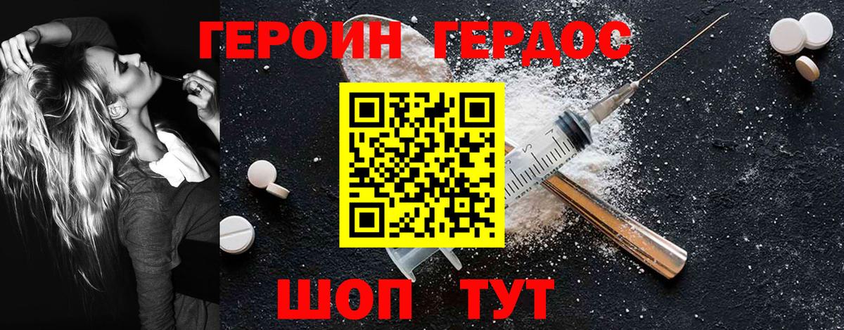 Героин гречка Губкин