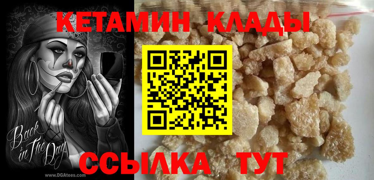 КЕТАМИН ketamine  Вход с VPN  Губкин 
