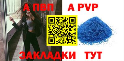 а пвп мука Кумертау