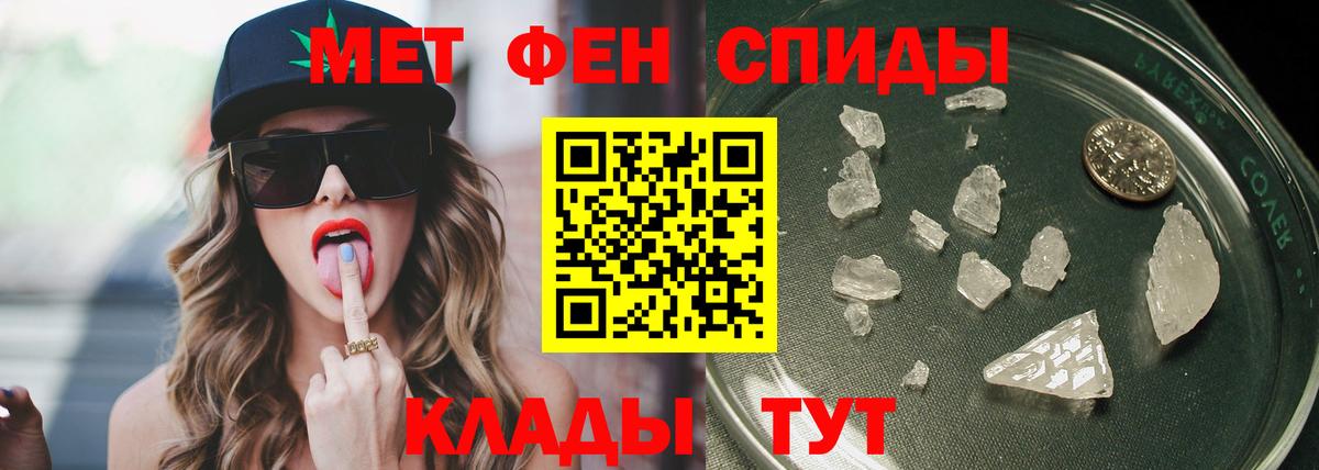 Метамфетамин мет Губкин