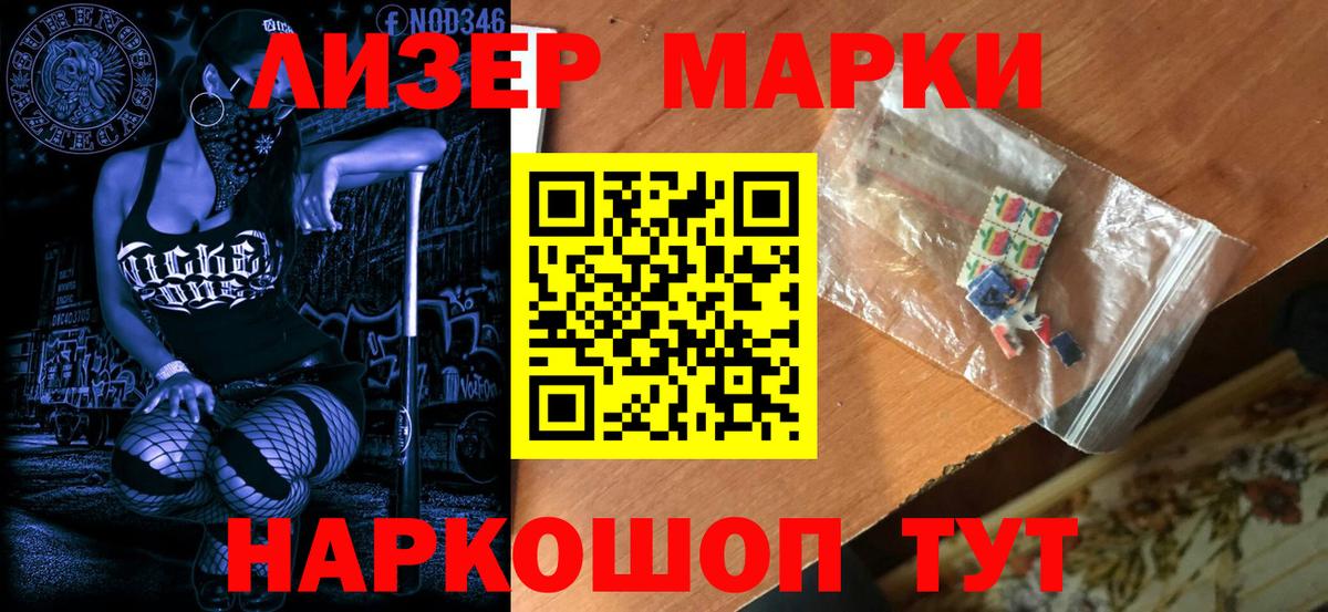 Наркотические марки 1,8мг  Вход с VPN  Наркотические марки 1,8мг  Губкин 